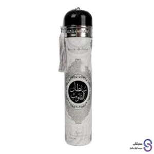 خوشبوی خانه سلطان القلوب